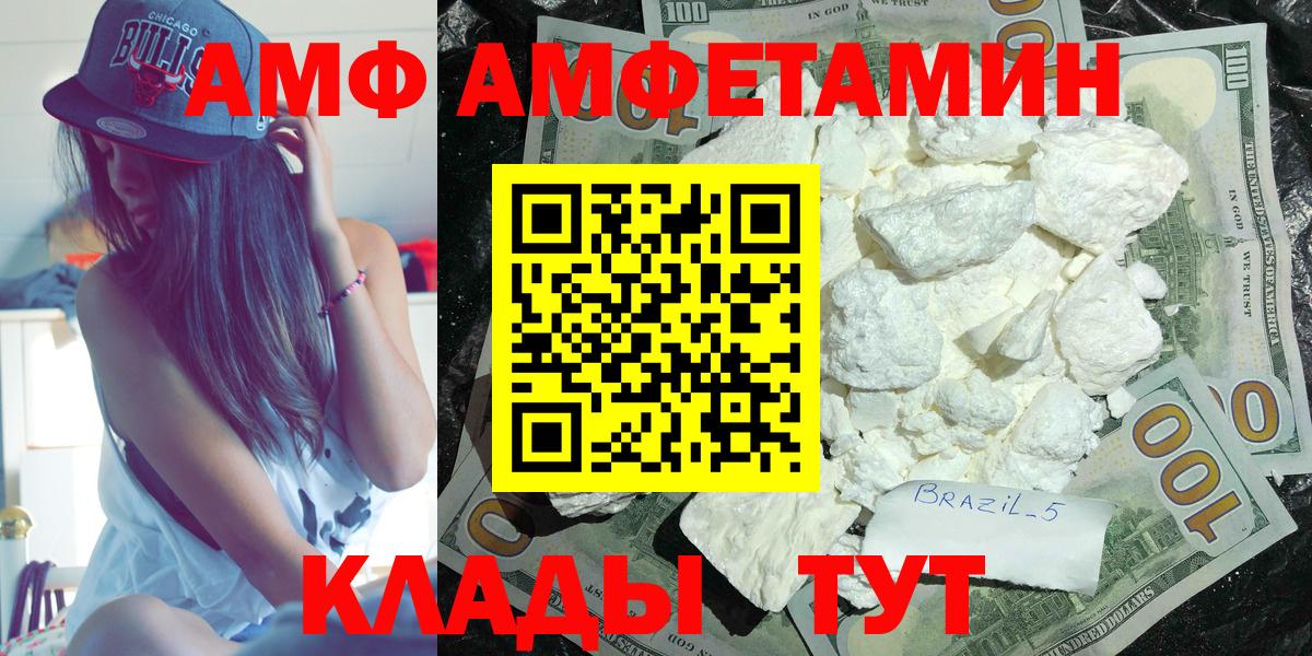Амфетамин VHQ Кстово