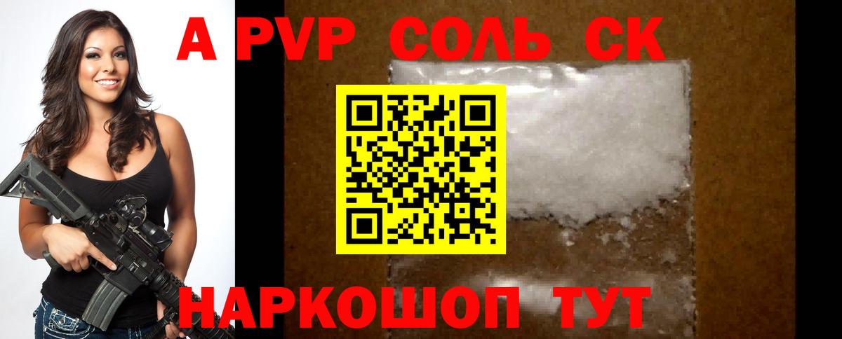 Alfa_PVP СК Кстово