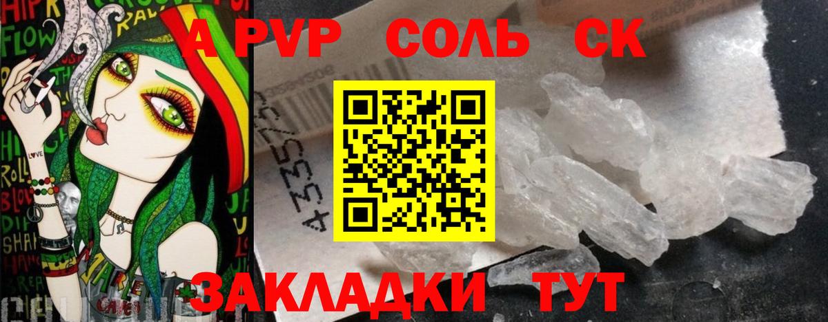 Alpha-PVP Crystall  APVP кристаллы  APVP  Вход с VPN  Кстово 