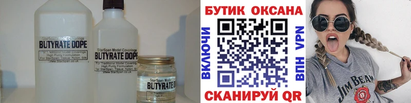 БУТИРАТ BDO 33%  Кстово 