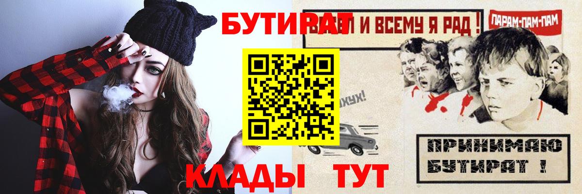 Бутират бутандиол Кстово