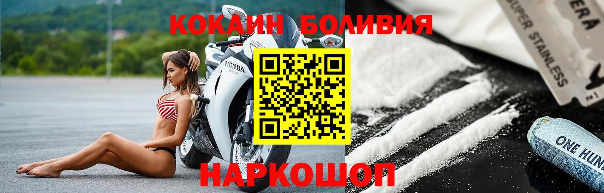 COCAIN 98%  COCAIN Columbia  Вход с VPN  Кстово 