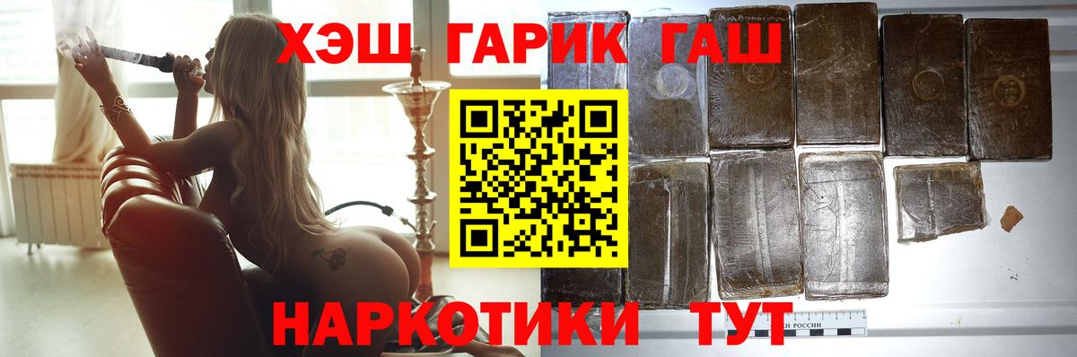 ГАШ убойный Кстово