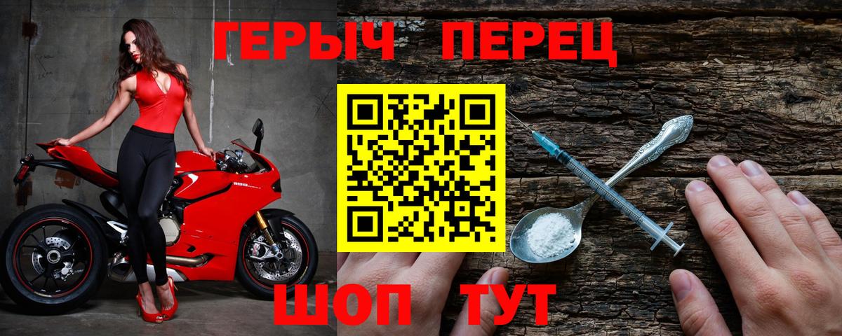 ГЕРОИН герыч  Вход с VPN  Героин  Кстово 