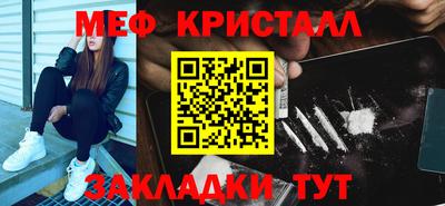 меф Краснокаменск