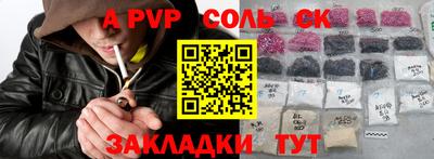 сатива Краснознаменск