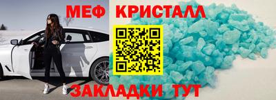меф Краснокаменск