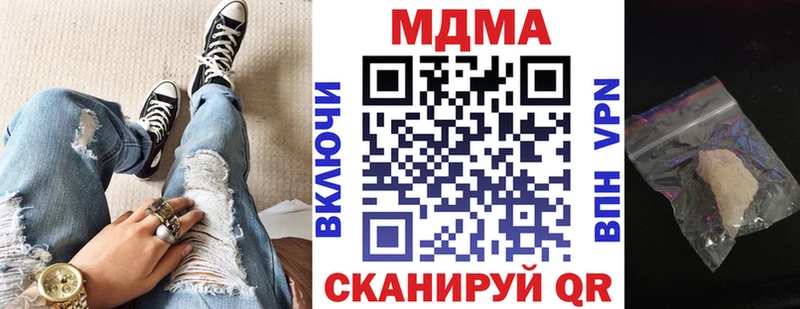 MDMA молли закладки Кстово