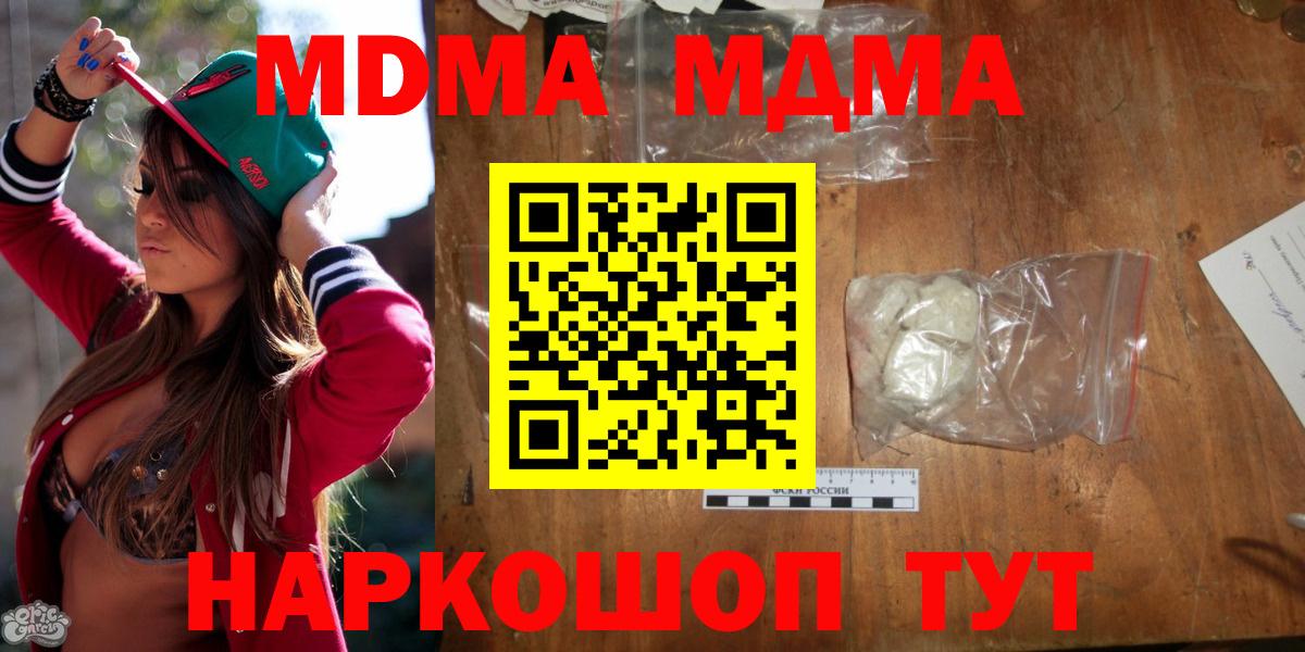 MDMA  Вход с VPN  Кстово  МДМА Molly  МДМА Molly 