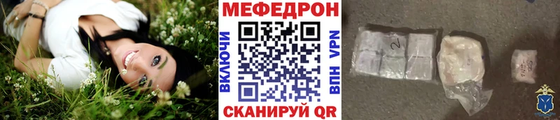 Мефедрон мяу мяу  гидра рабочий сайт  Кстово 