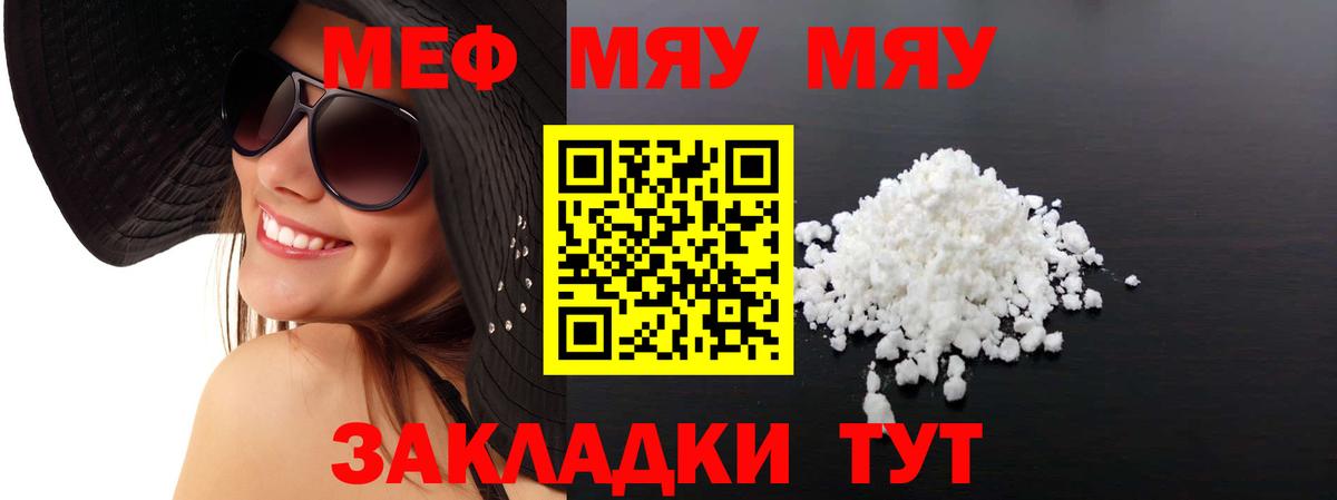 Меф  Вход с VPN  Кстово  МЯУ-МЯУ  Мефедрон 4 MMC 