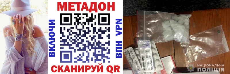 МЕТАДОН VHQ  как найти закладки  блэк спрут   Кстово 
