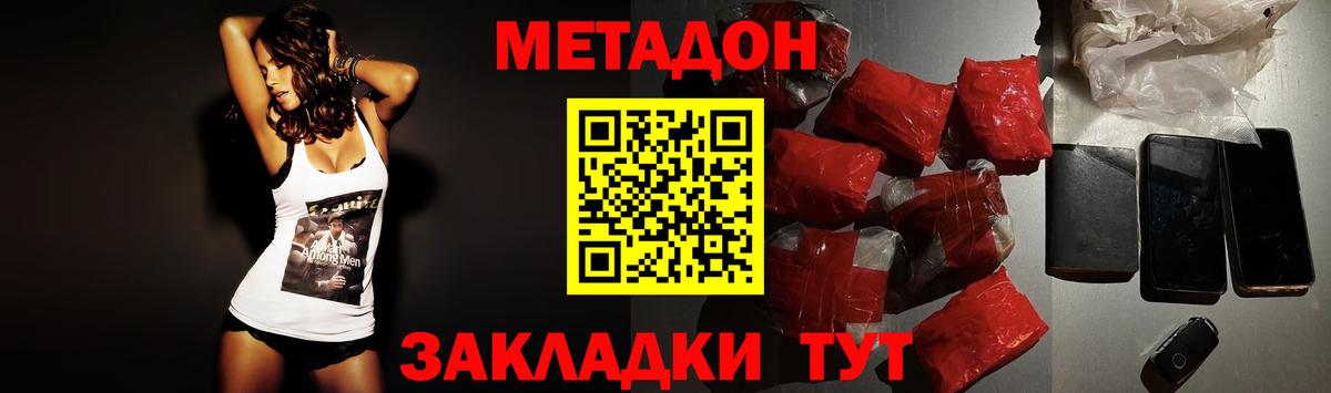 Метадон VHQ Кстово