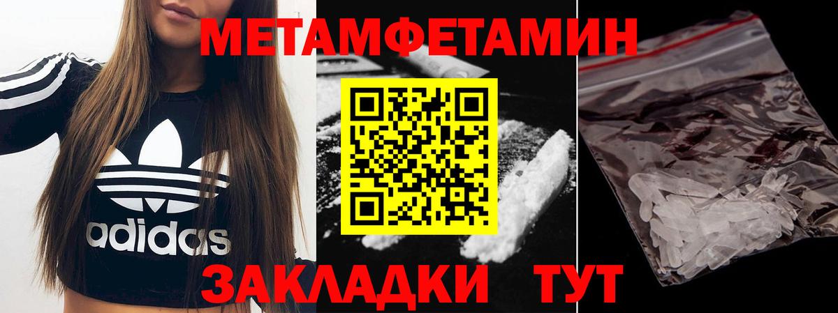 Кстово  Первитин Methamphetamine  Первитин Methamphetamine  Вход с VPN 